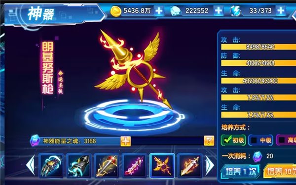 数码大冒险官服