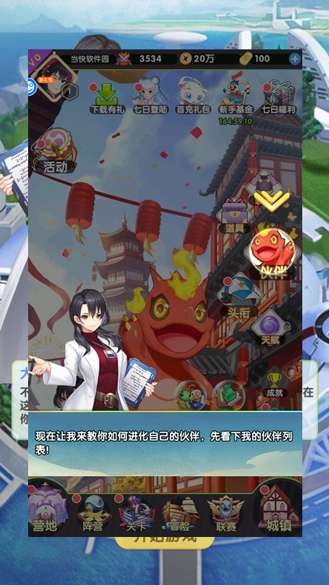 开心宝贝向前冲折扣版