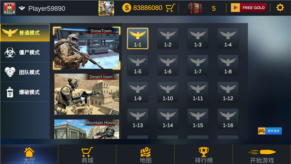 突击队行动团队 最新版