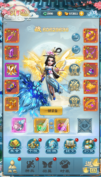 封神之刃官方版