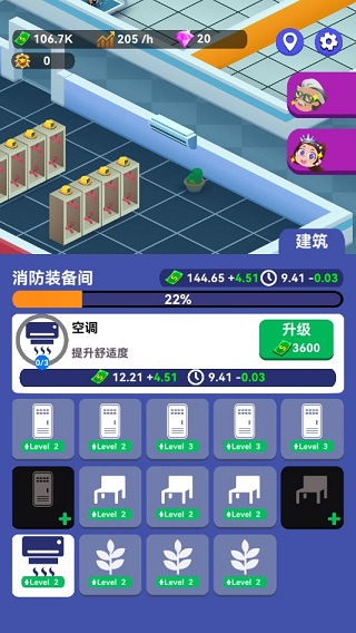 放置消防局手机版