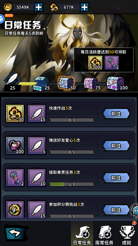 火柴人觉醒手游官方正版