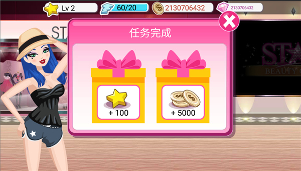 超级女星最新版本