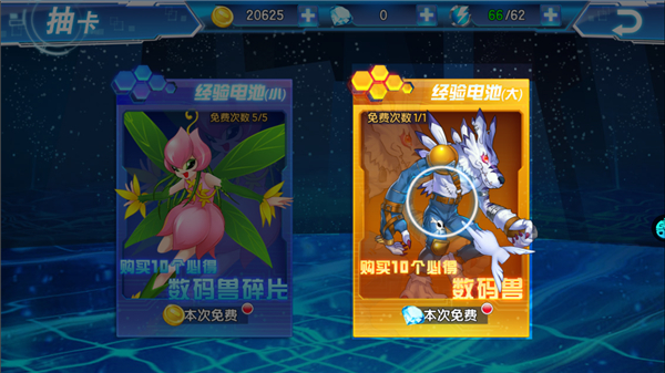 数码大冒险官服