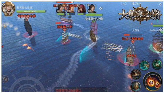 大航海之路官方版