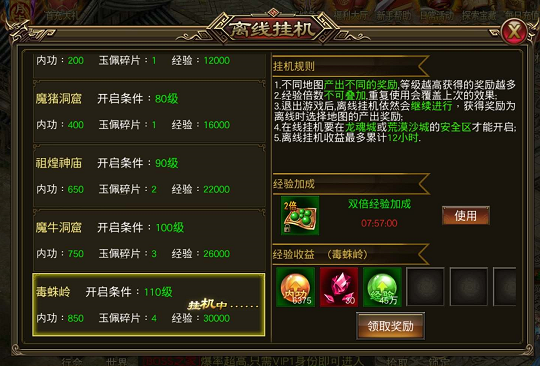 圣域传奇高爆版