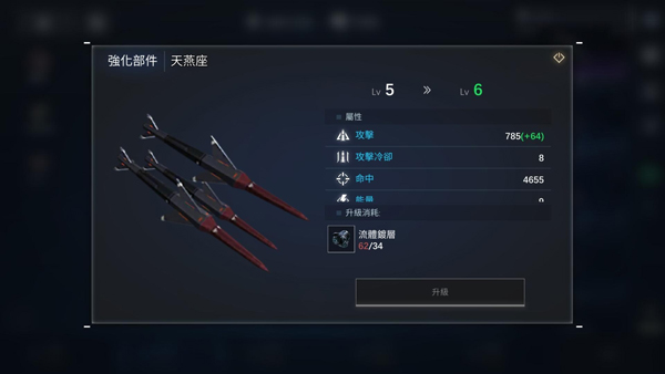 新星：钢铁银河 国际服