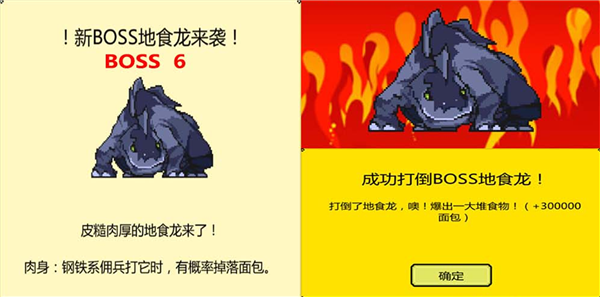 打boss新吉祥手游