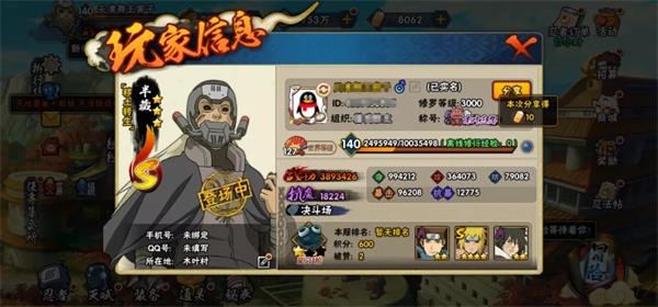 火影忍者官方正版手游