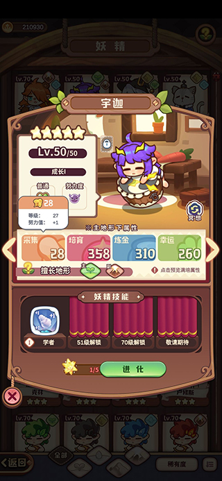 诺弗兰物语果盘版本