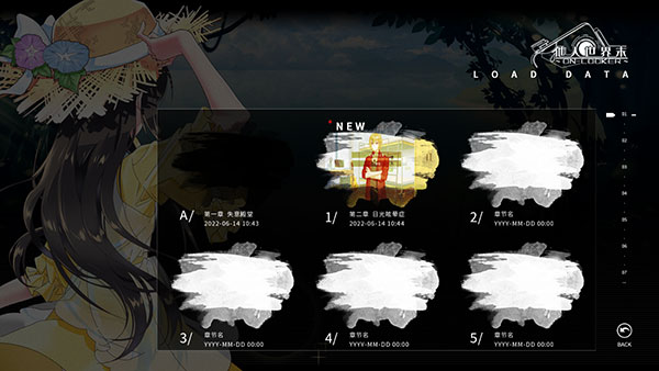 他人世界末手机版（全结局剧情）