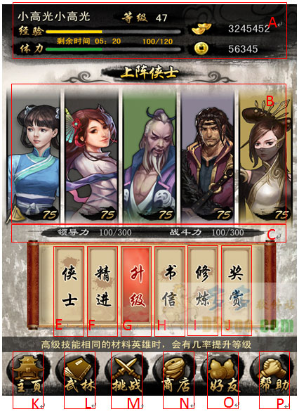 天龙八部3D手游果盘客户端