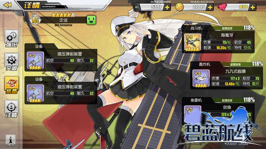 碧蓝航线最新版本