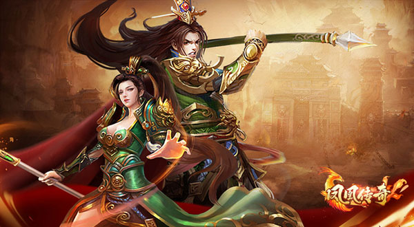 凤凰传奇手游变态版