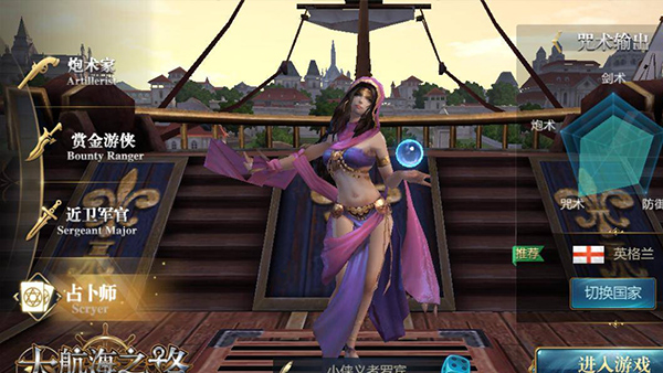 大航海之路官方版