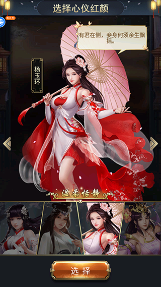 铁索连环官方版