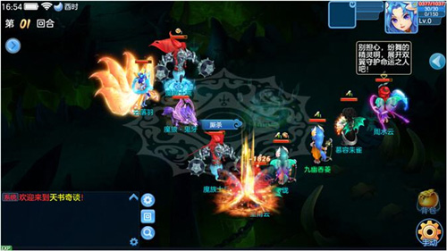 天书奇谈官方版