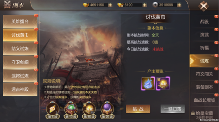 霸御乾坤0.1折版