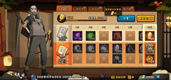 火影忍者官方正版手游