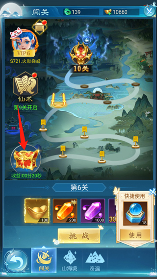 凡人神将传华为官方版