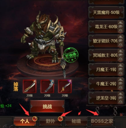 战神霸业0元免充打金版