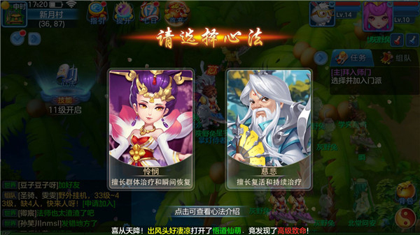 天书奇谈官方版