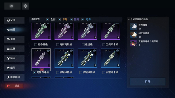 新星：钢铁银河 国际服