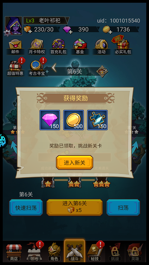 萌新出击手游官方版