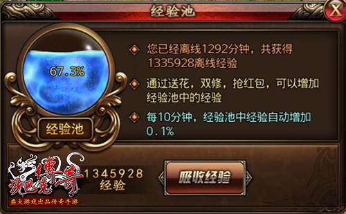 沙巴克传奇九游客户端