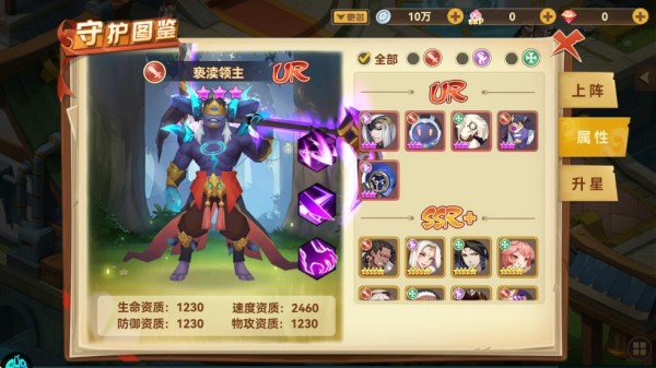 圣灵之境果盘版