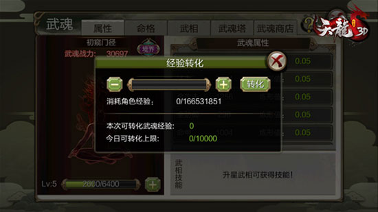 天龙3d手游果盘版