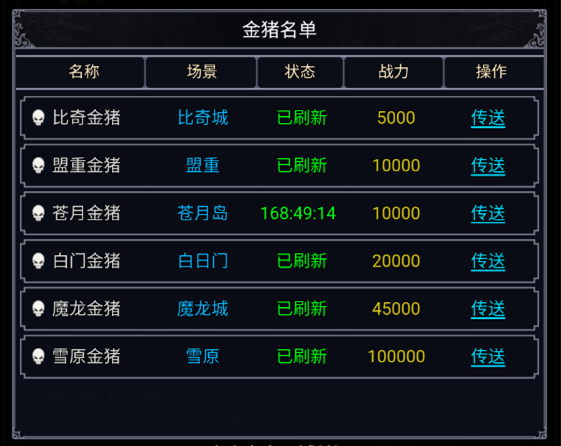 猎魔传奇官方正版