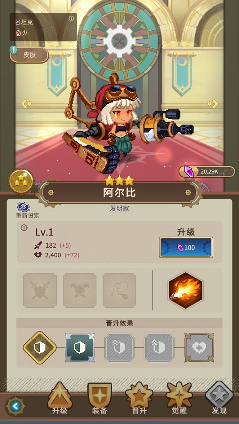 飞艇骑士团国际服