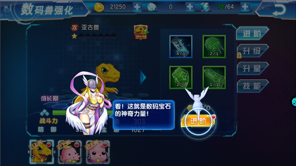 数码大冒险官服