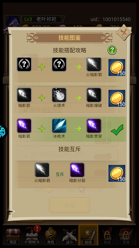 萌新出击手游官方版