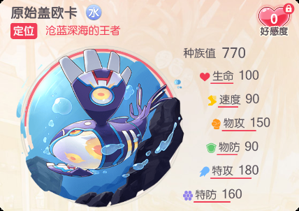 口袋觉醒最新版