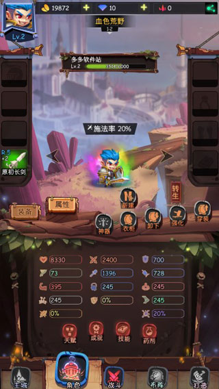 古代战争放置救世主