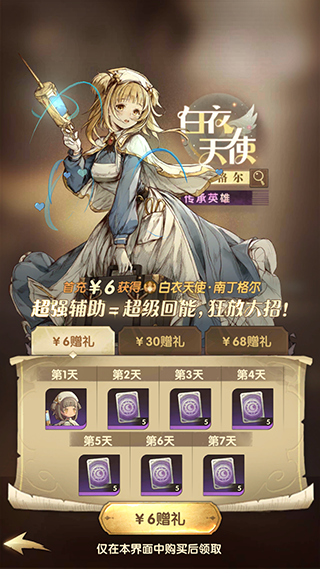 萌神战姬官方正版