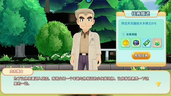 艾琳娜的夜光手游官方版