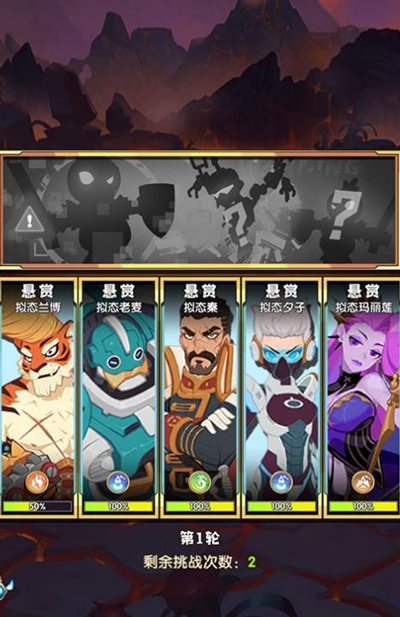 守望勇士最新版