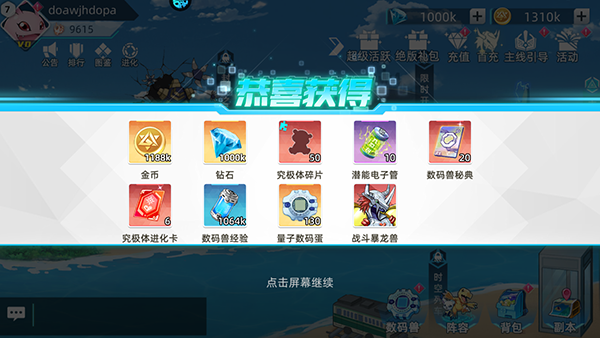 全职猎手官方版