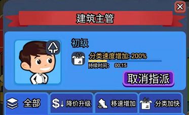 放置回收大亨游戏