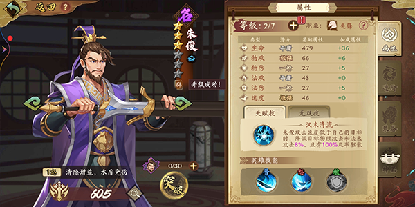 快点三国官方版