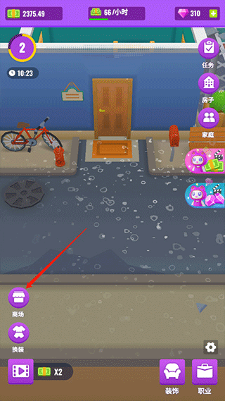 放置模拟人生游戏