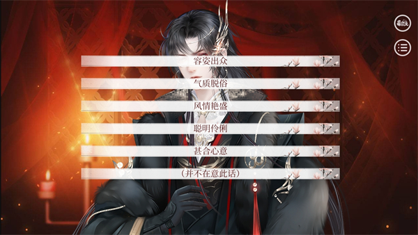 易次元深宫曲官方版