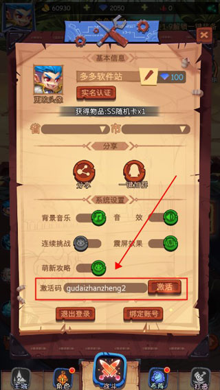 古代战争放置救世主