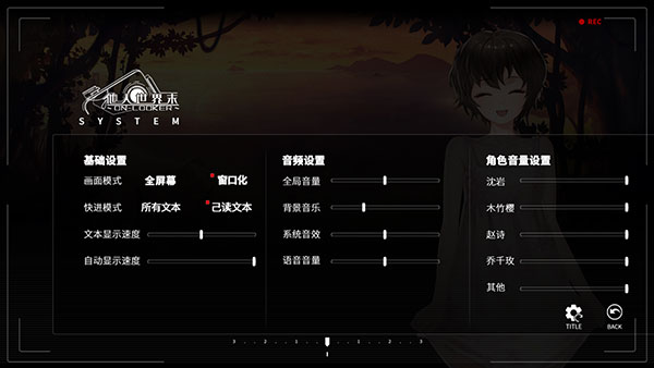 他人世界末手机版（全结局剧情）