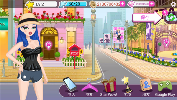 超级女星最新版本