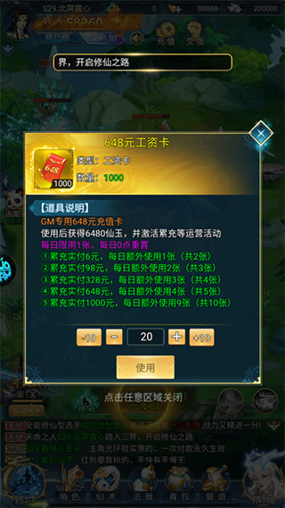 搜仙记0.05折版本