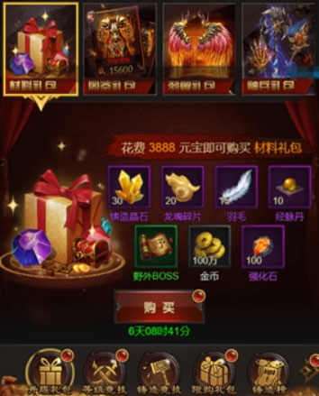 战神霸业0元免充打金版